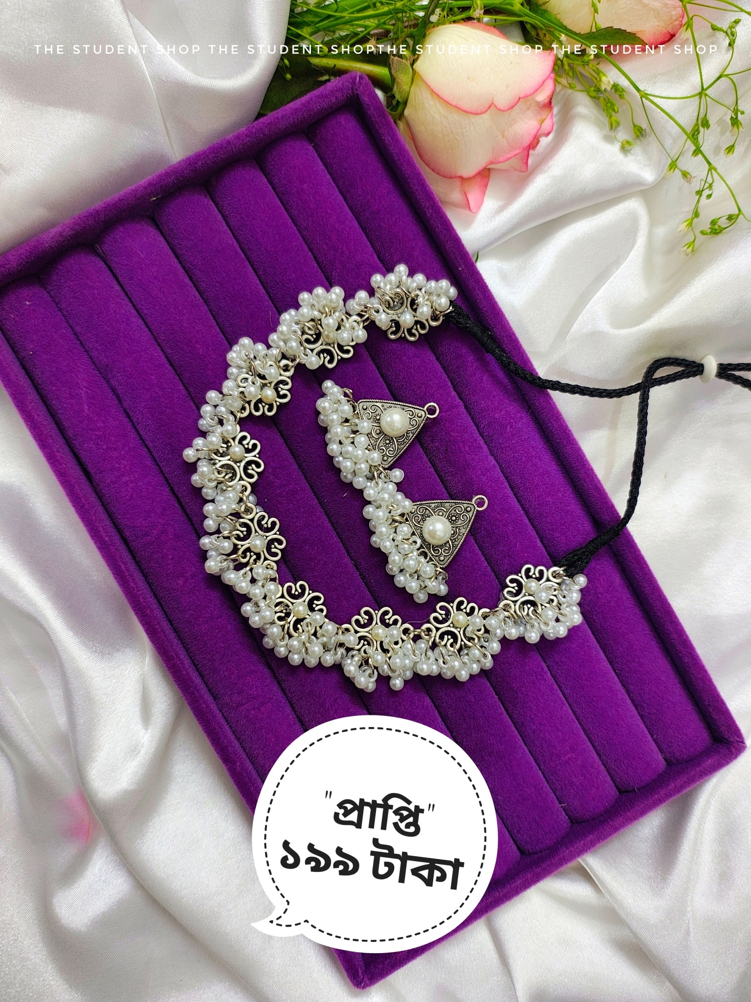 প্রাপ্তি