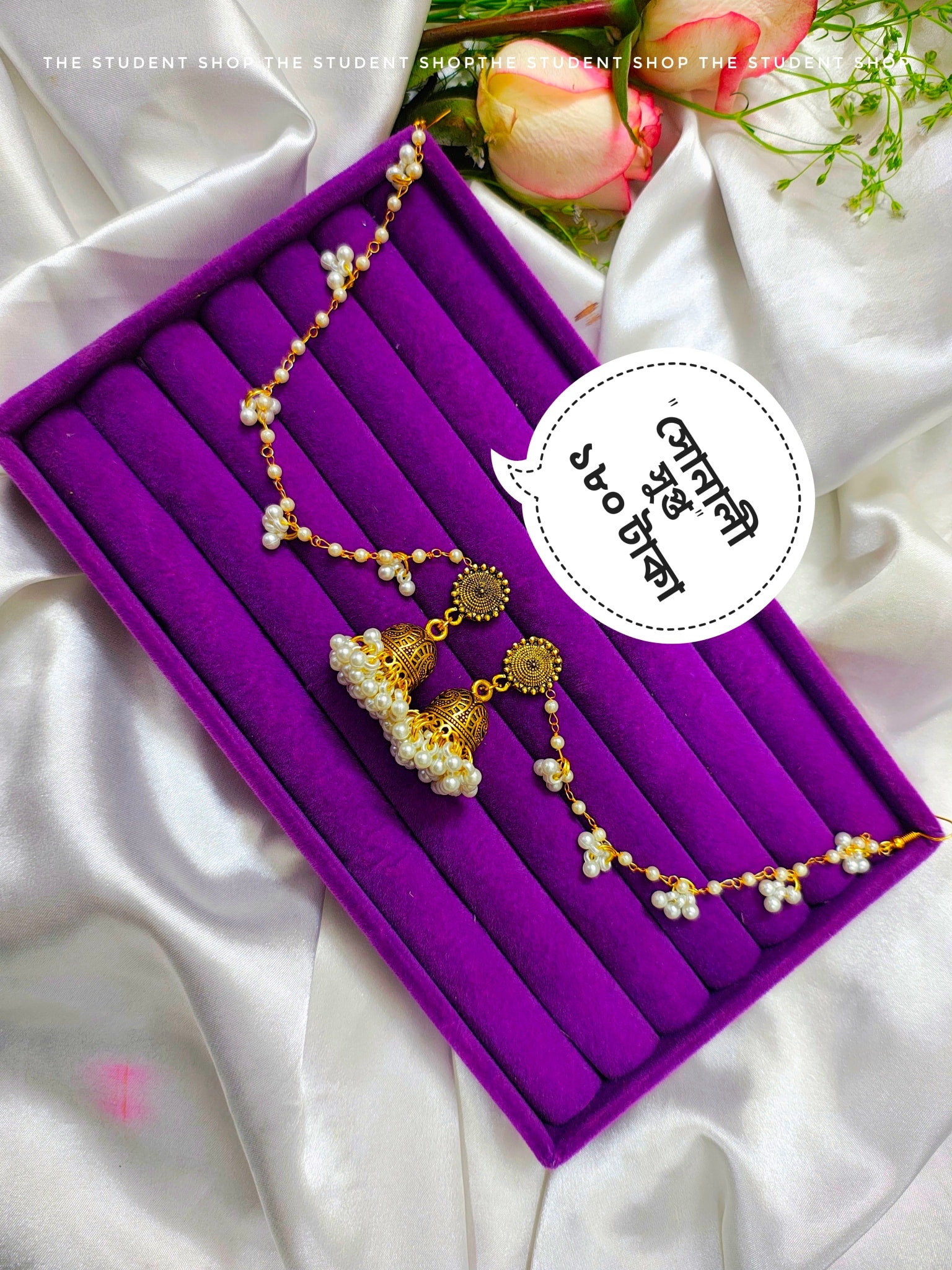 সোনালী সুপ্ত