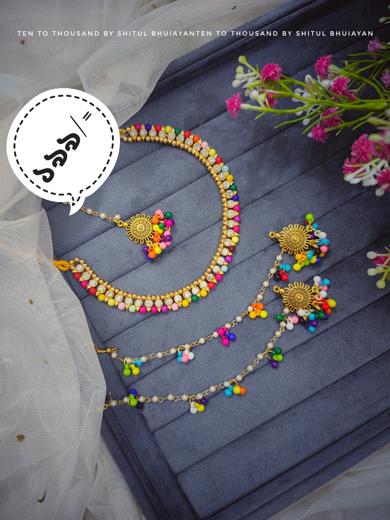 মাল্টি ফাতিহা